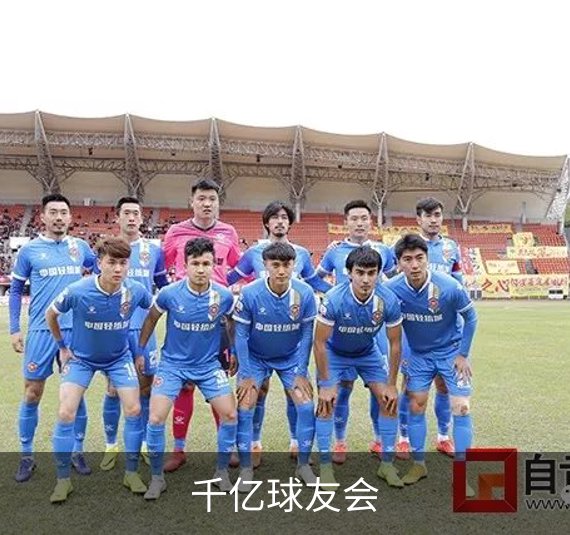 走进千亿球友会